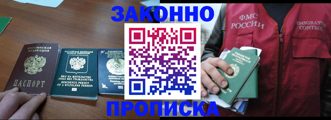 временная регистрация гарантия в Таре