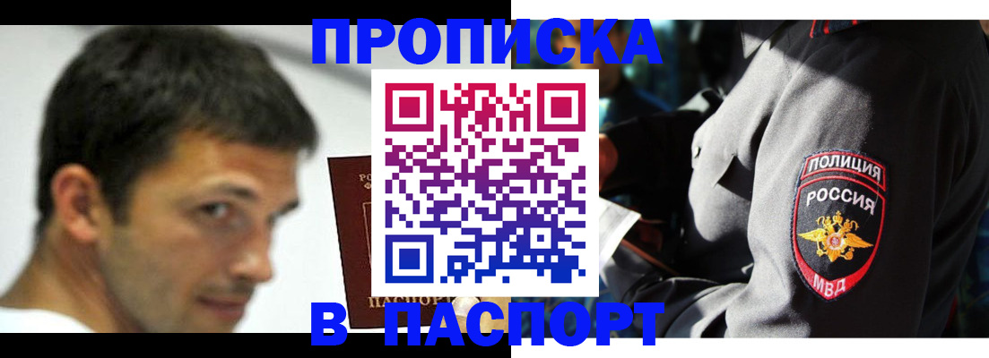 временная регистрация в квартире в Таре